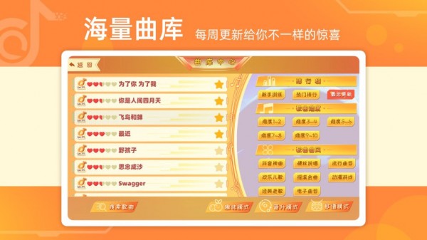 律动达人安卓版