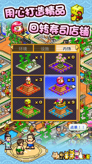 海鲜寿司物语无限币版