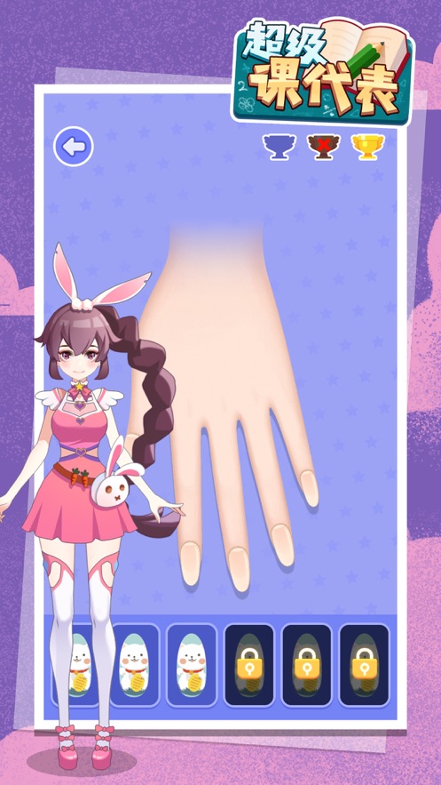 超级课代表游戏