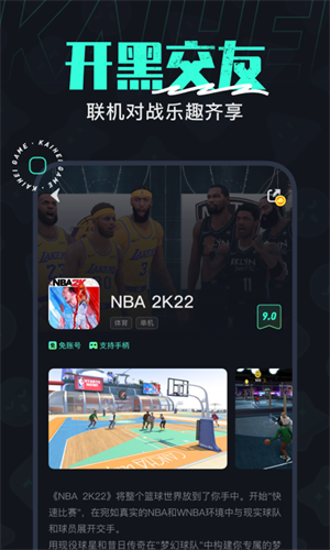 开嘿云电脑破解版