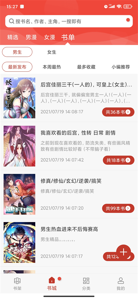 三六漫画官方正版