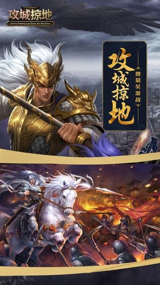 攻城掠地VIVO充值返利版