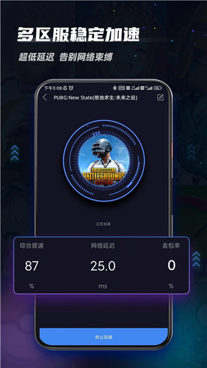 99手游加速器最新版