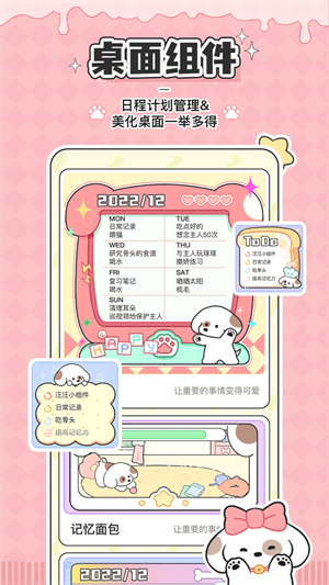 米卡日常最新版本