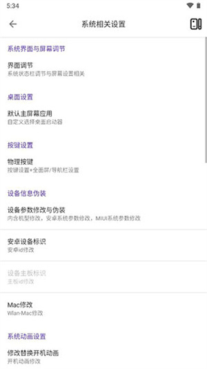 爱玩机工具箱破解版