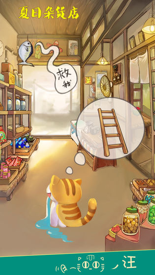 夏日杂货店免费版