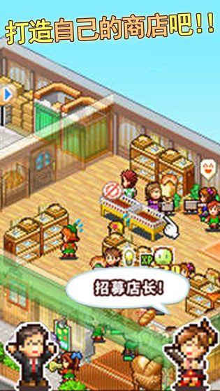 梦想商店街物语免费版