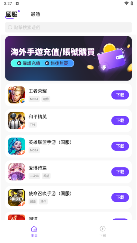 奇迹盒子官方正版