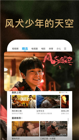 PPTV网络电视app