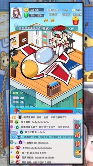 主播日记免费版