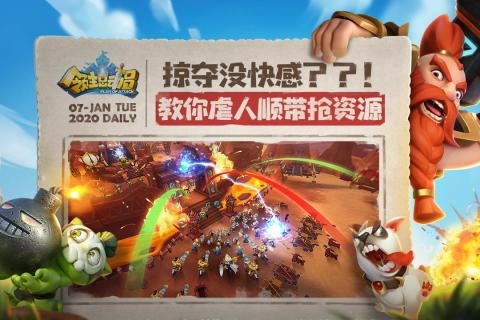 领主总动员免费版