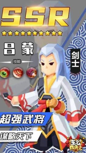 主公我先上免费版