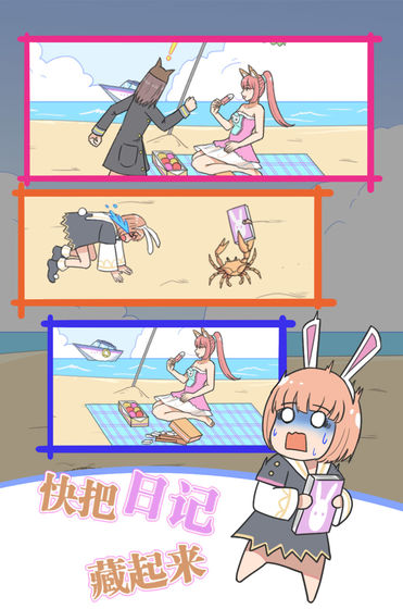 保卫日记大作战安卓版