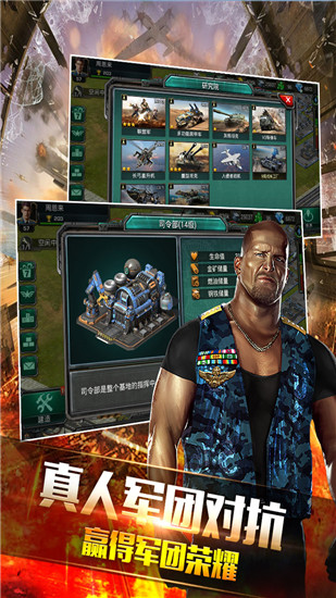 钢铁战争免费版