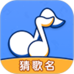 我来猜歌名安卓版
