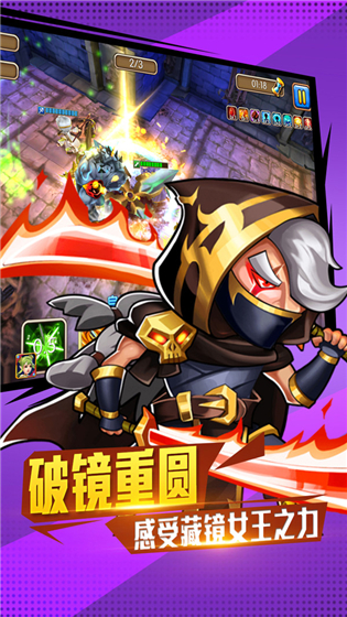 佣兵冲冲冲免费版