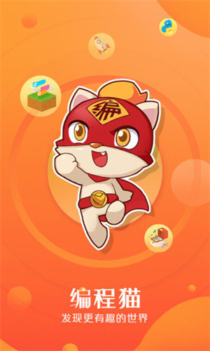 編程貓社區(qū)免費(fèi)版