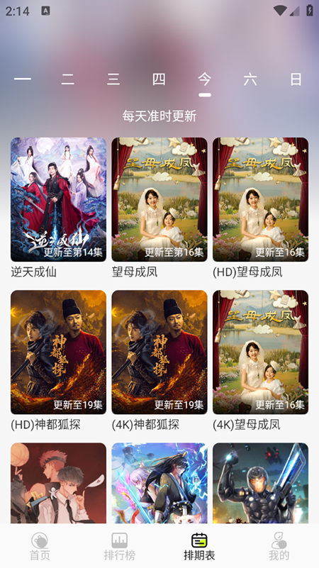 榴莲4K app官方版