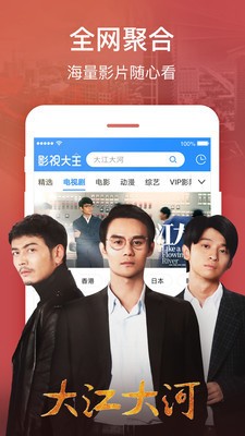 飘雪影视大全免费观看版