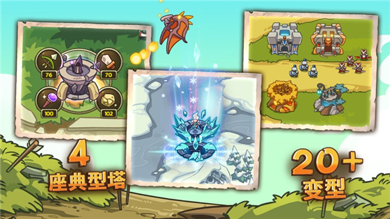 帝国勇士TD免费版