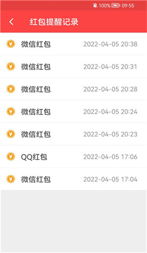 抢红包猎器老版本