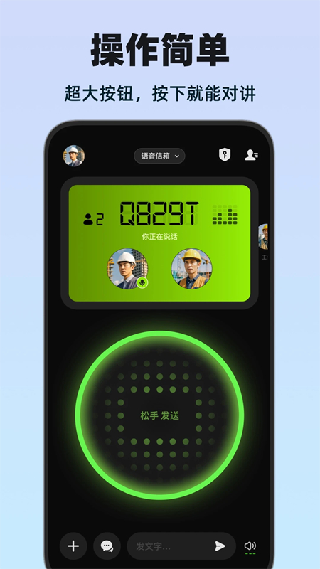 微泡泡聊天官方版