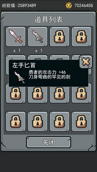 英雄大冒险手游