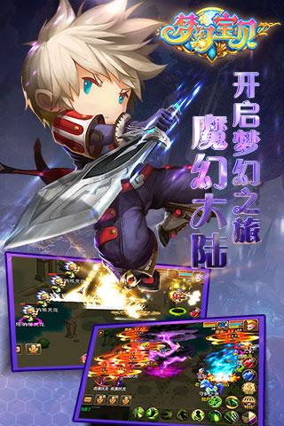 梦幻宝贝华为版