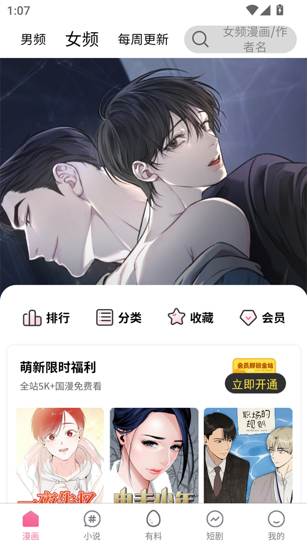 严选漫画下拉式版