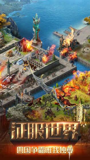 冒险与征服手游