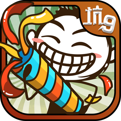 史小坑的爆笑生活9手游