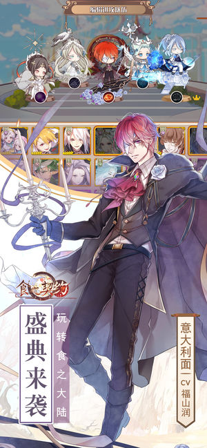 食之契约OPPO版本