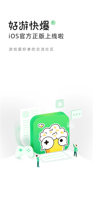 好游快爆2024最新版