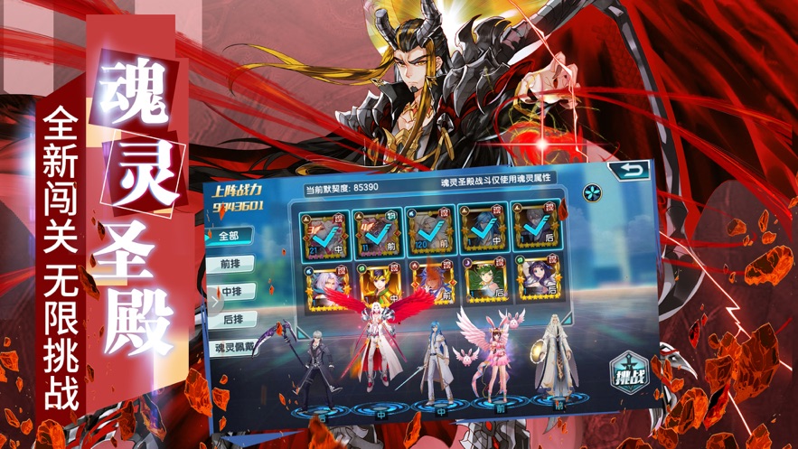 斗罗大陆3vivo版