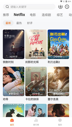 追剧达人永久免费版