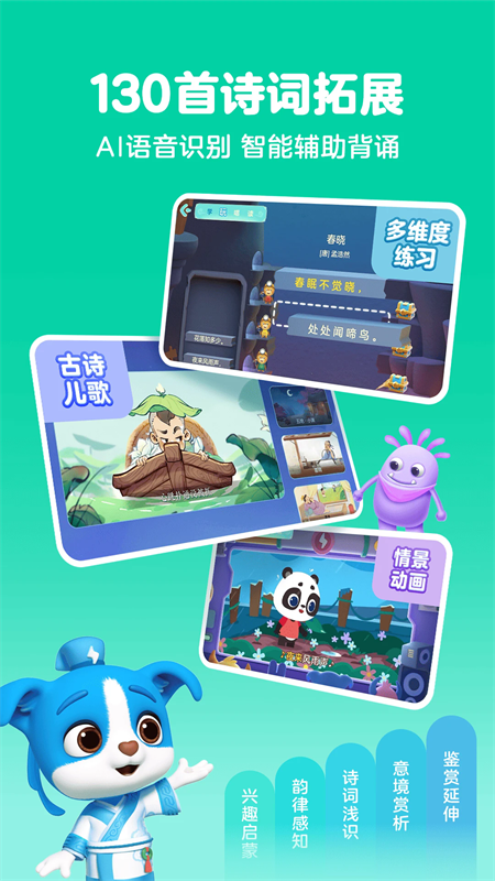 帮帮识字app官方版