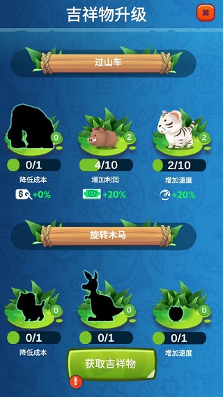 石头公园史前大亨免费版