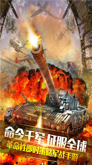 钢铁战争免费版