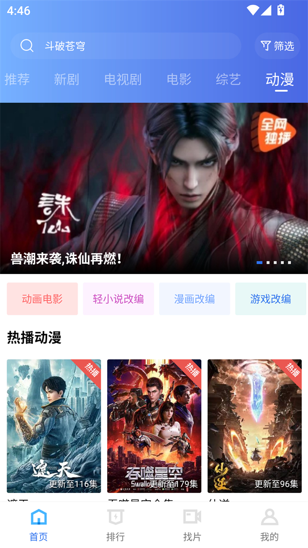 大地资源高清版