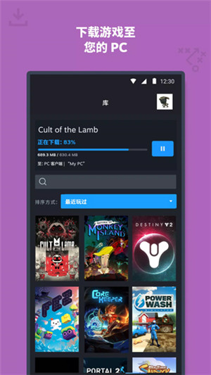 Steam手机鸿蒙版