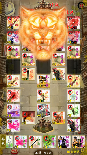 英雄绘卷三国志免费版