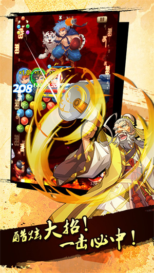 泡泡三国免费版