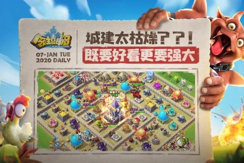 领主总动员免费版