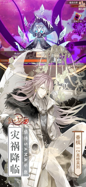 食之契约VIVO版