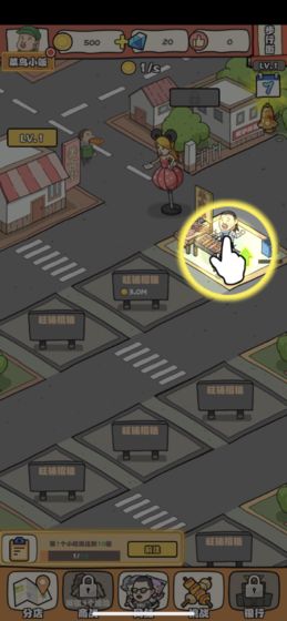 一起来摆摊安卓版