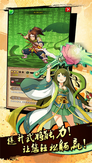 泡泡三国免费版