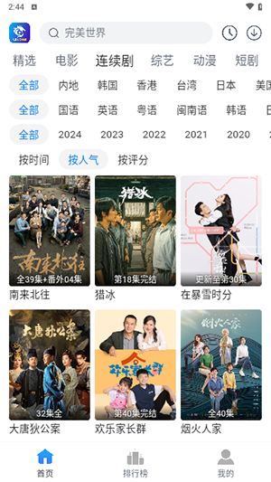 雷龙影视官方版