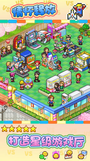 游戏厅物语加强版下载安装