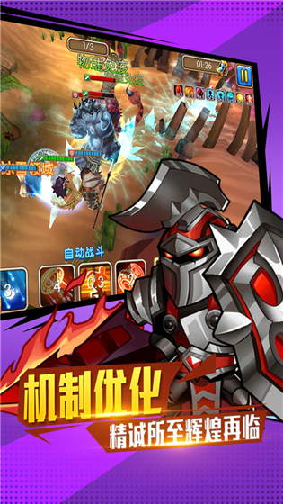 佣兵冲冲冲免费版