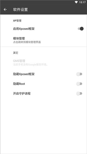 黑盒BlackBox破解版